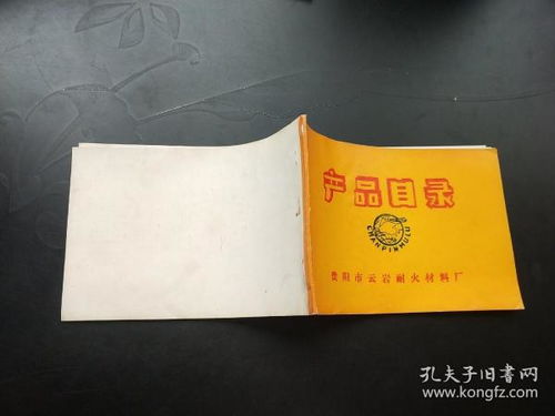 贵阳市云岩区耐火材料厂产品目录 专业防火耐温，守护工业安全